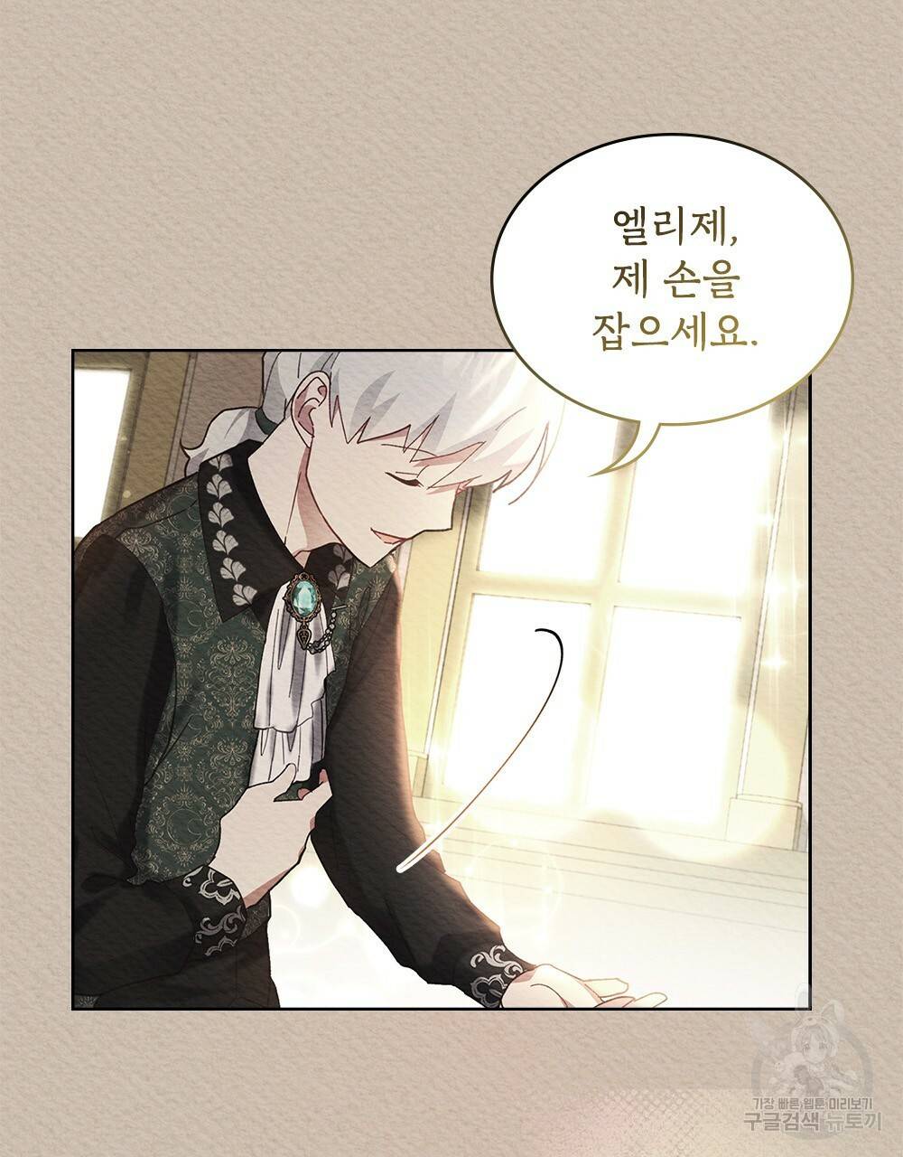 동물들의 공주님 3화 60