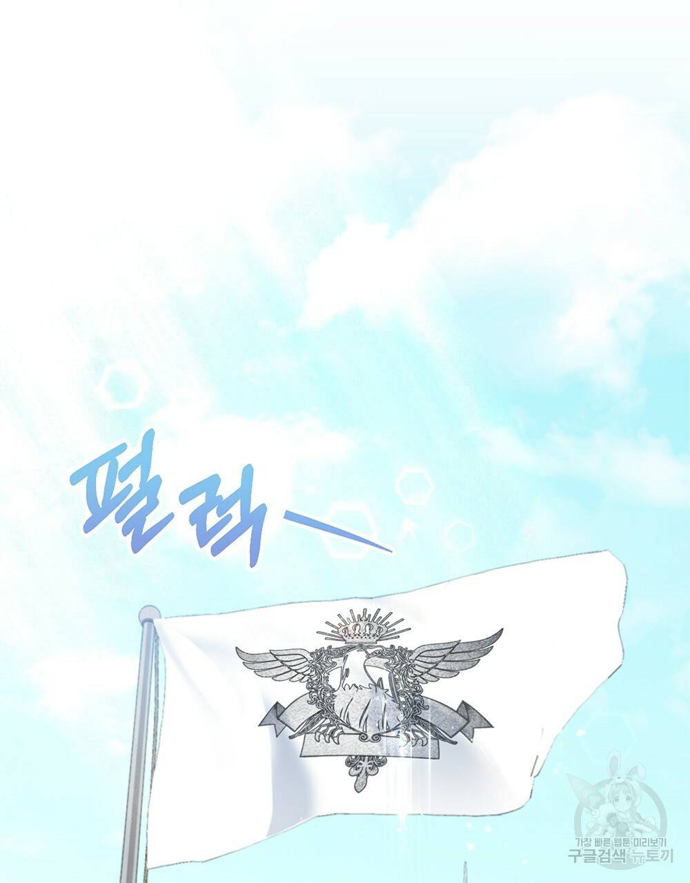 동물들의 공주님 3화 66