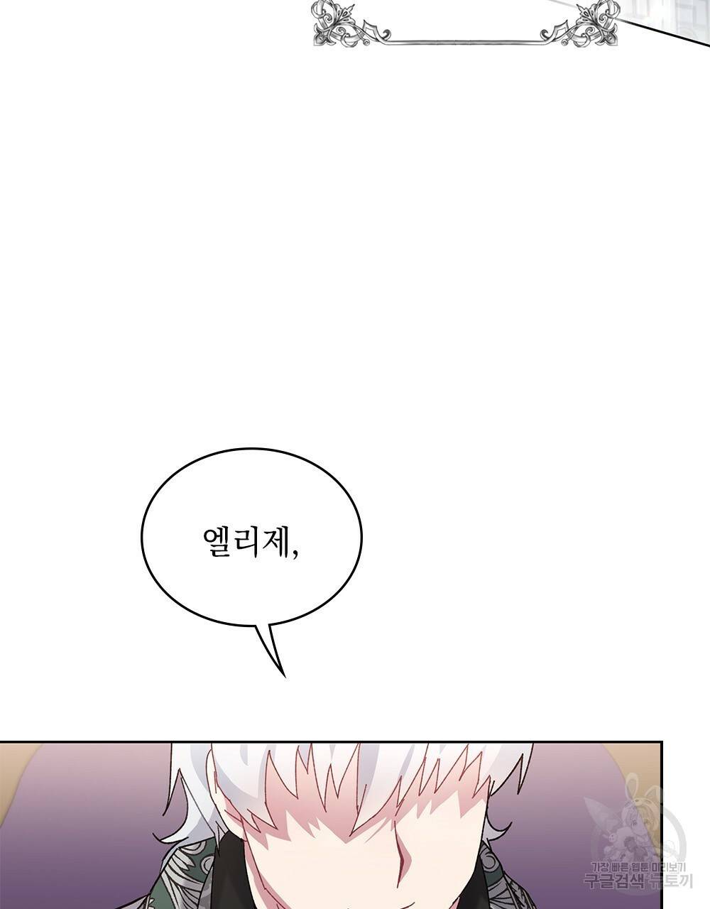 동물들의 공주님 3화 68