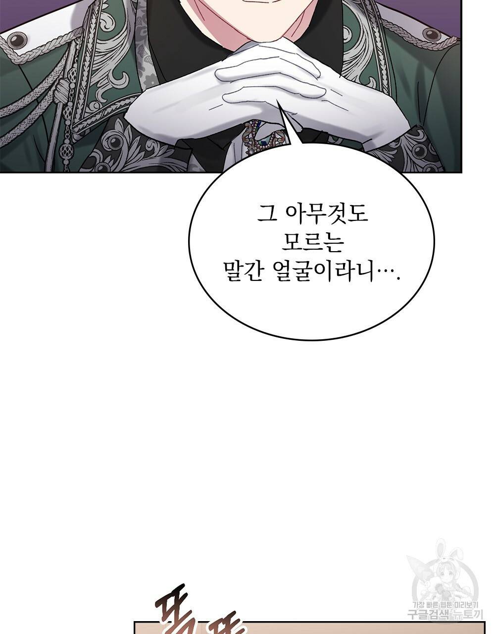 동물들의 공주님 3화 69
