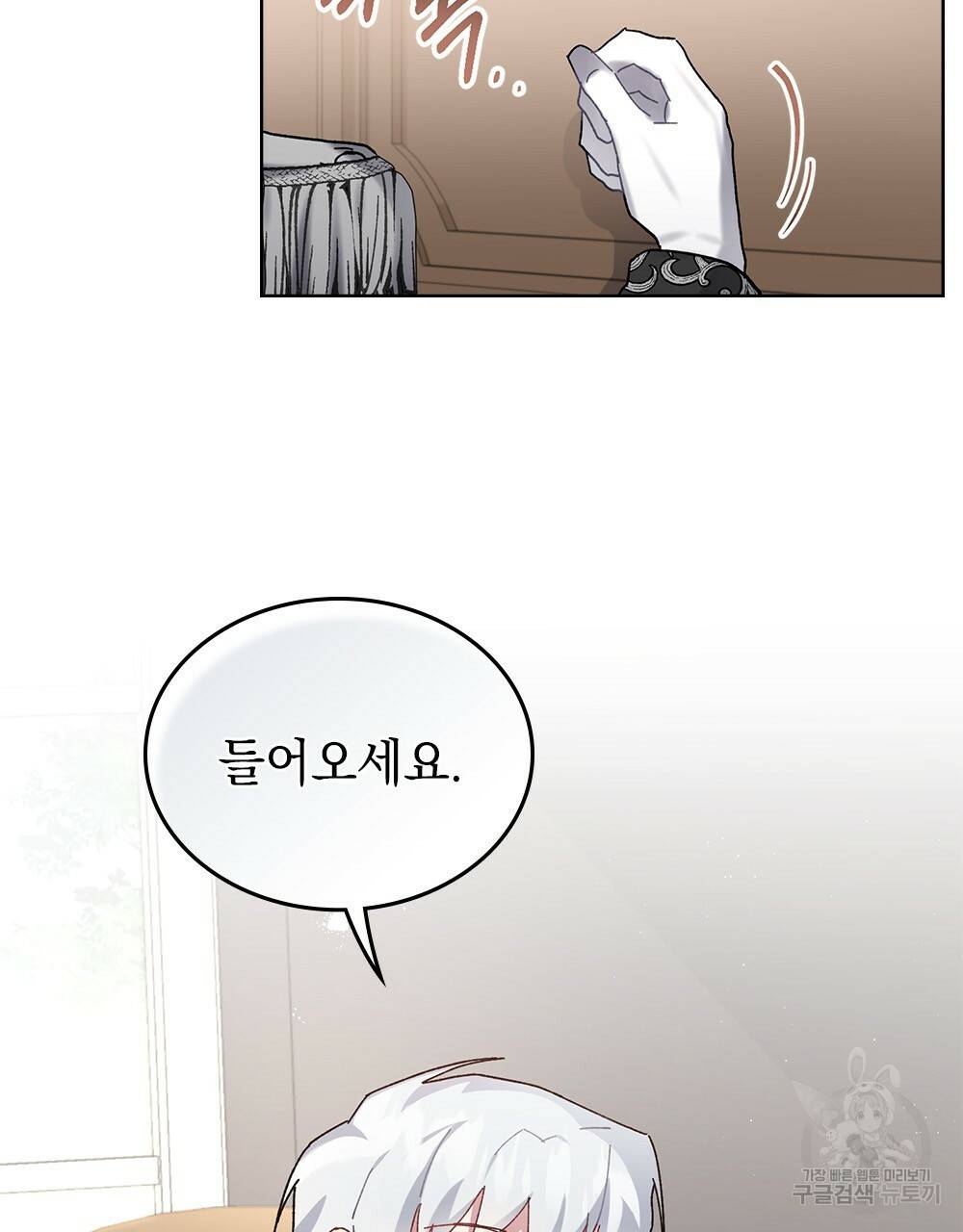동물들의 공주님 3화 70