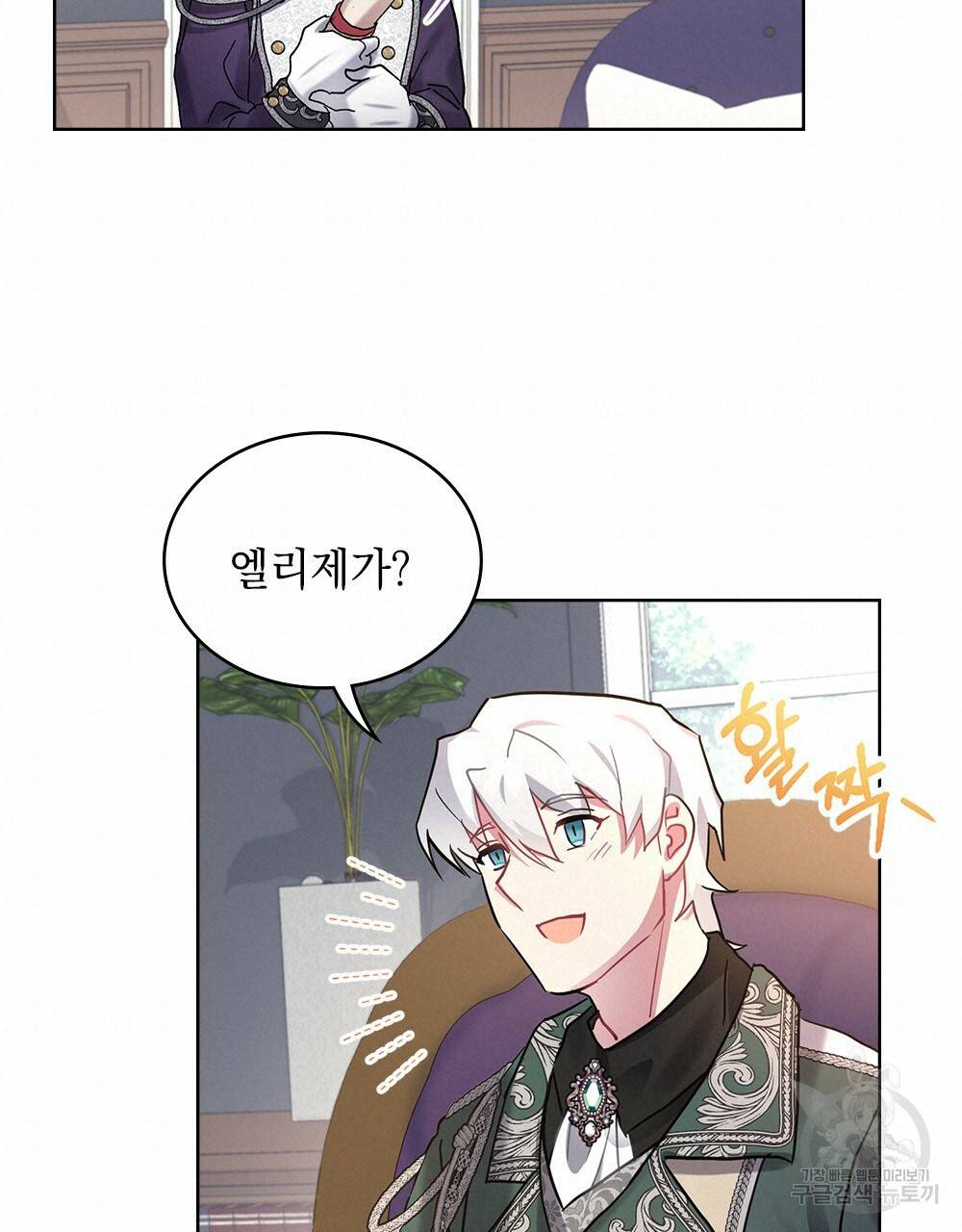 동물들의 공주님 3화 76