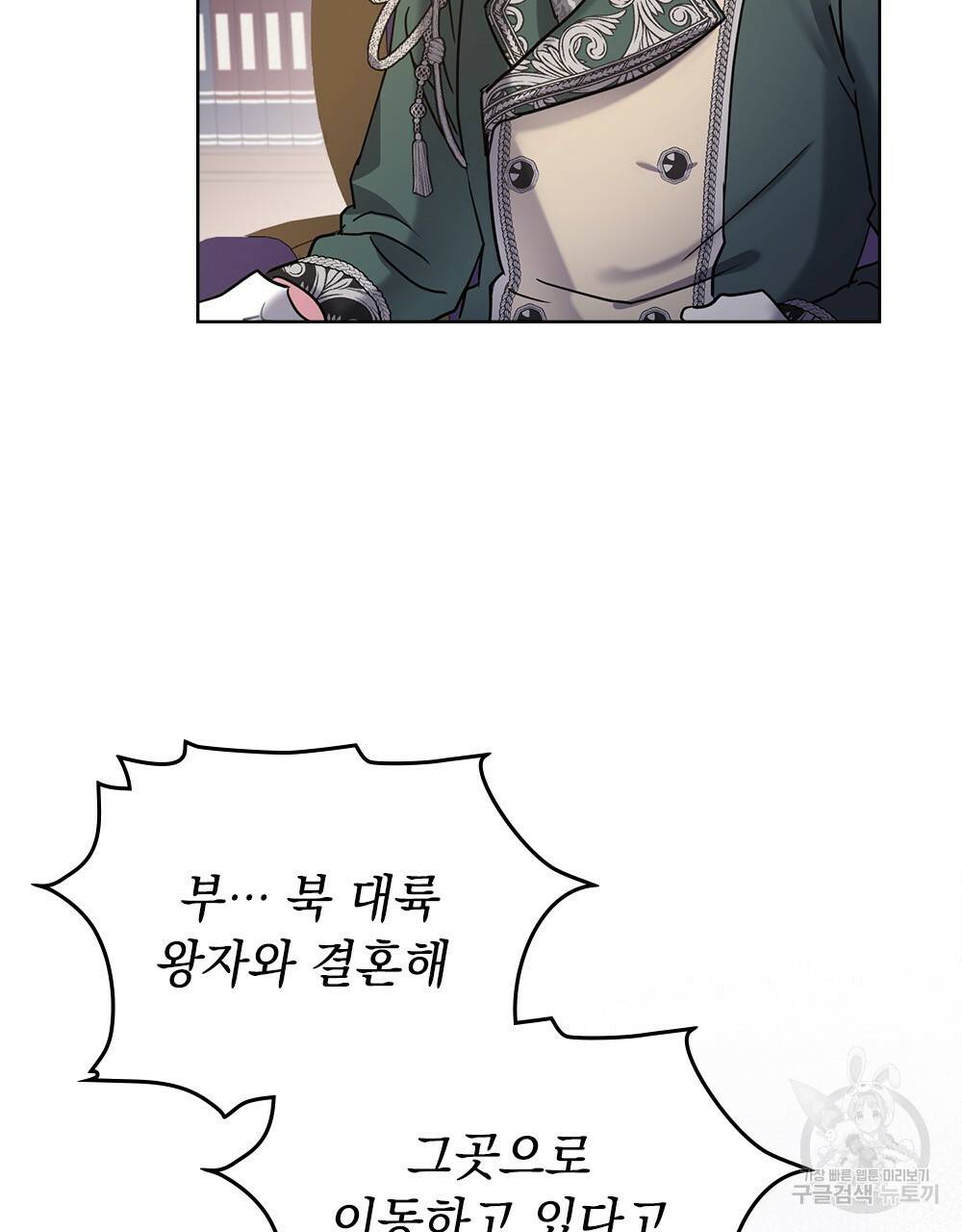 동물들의 공주님 3화 77