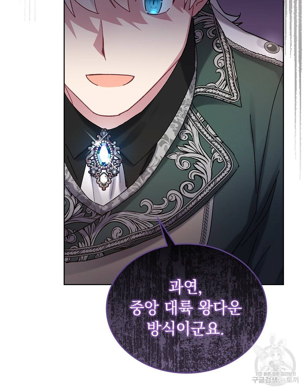 동물들의 공주님 3화 84