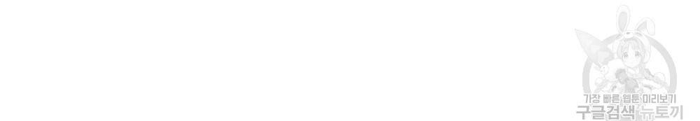 동물들의 공주님 3화 85
