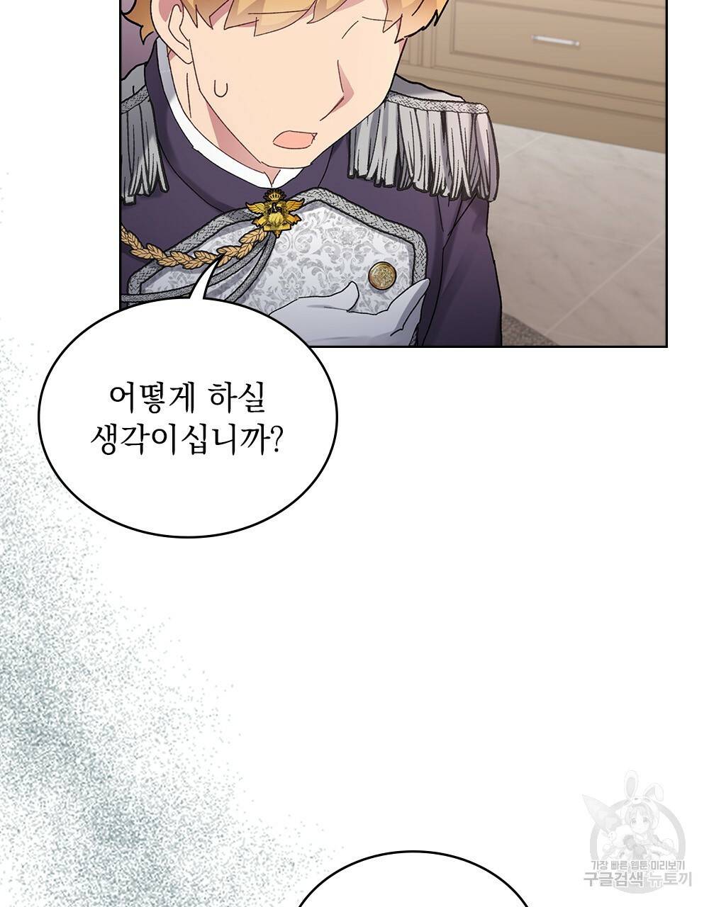 동물들의 공주님 3화 88