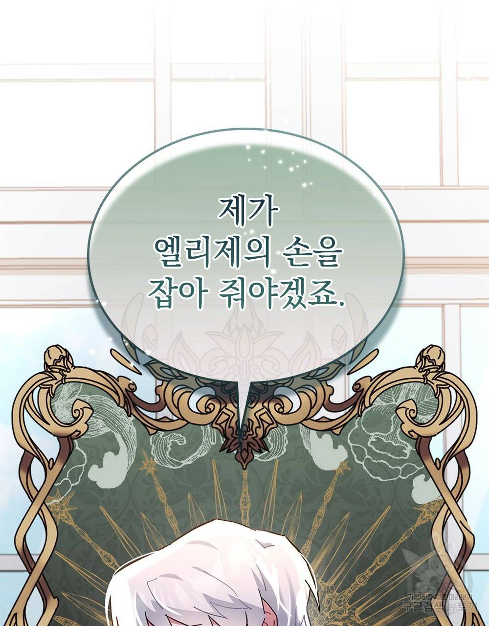 동물들의 공주님 3화 90