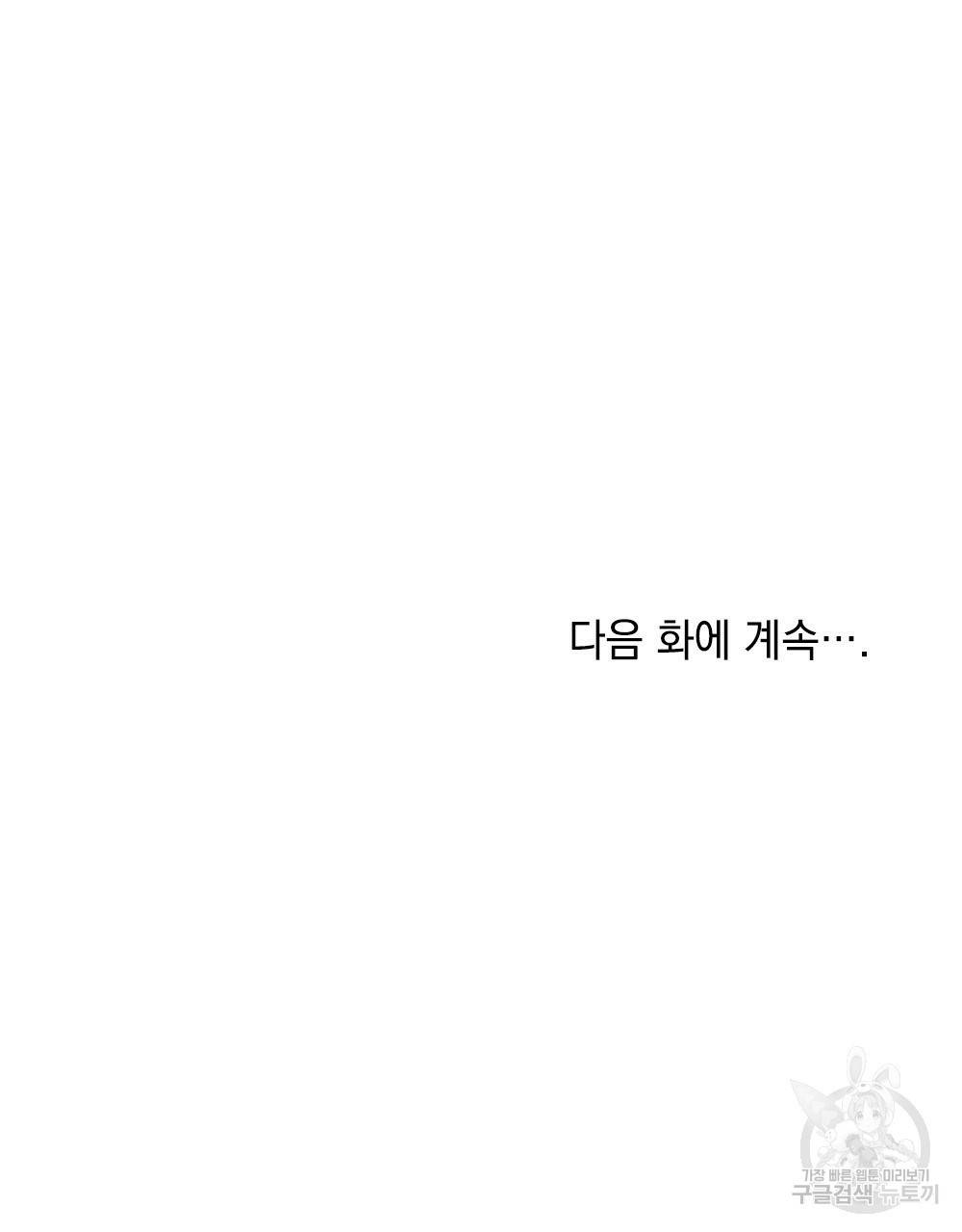 동물들의 공주님 3화 93