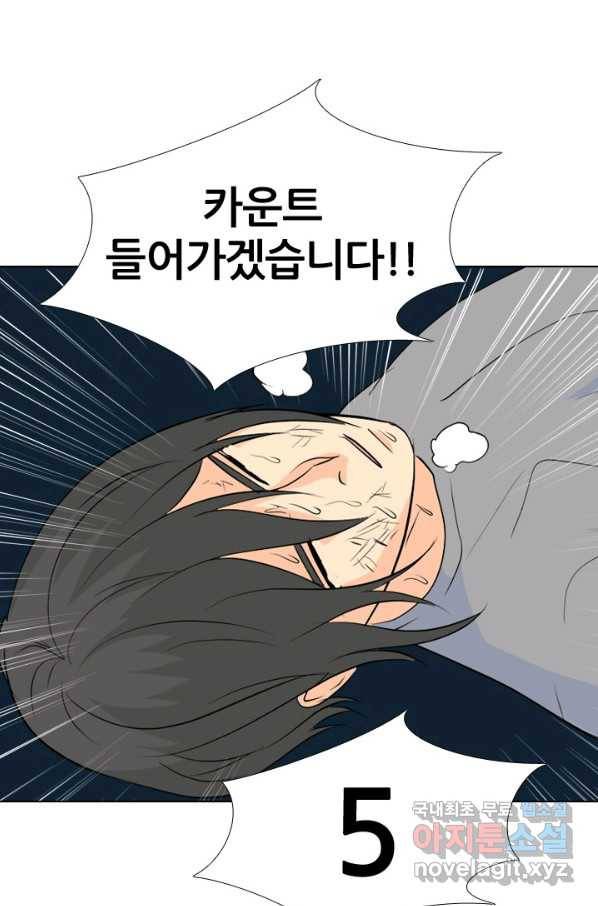 고교전설 236화 피지컬 몬스터 1