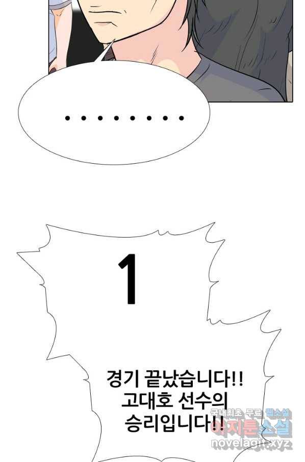 고교전설 236화 피지컬 몬스터 4