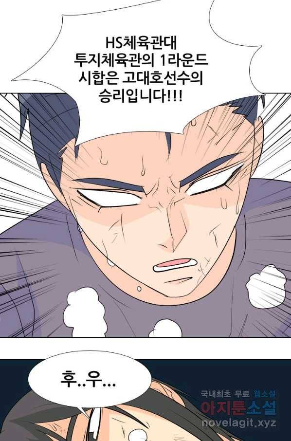 고교전설 236화 피지컬 몬스터 6