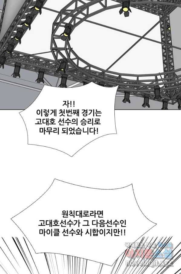 고교전설 236화 피지컬 몬스터 10
