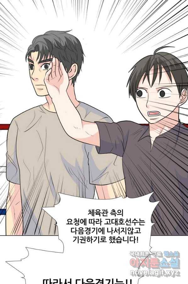 고교전설 236화 피지컬 몬스터 11