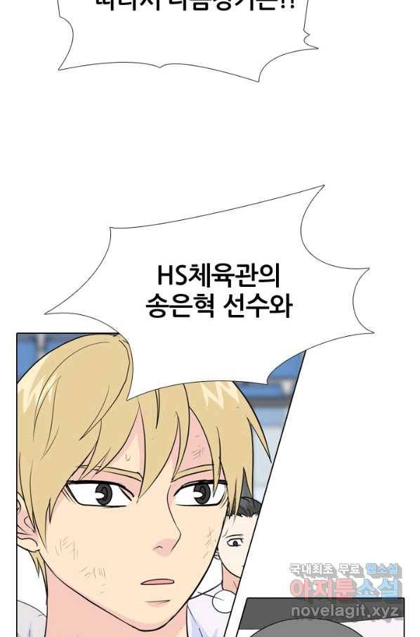 고교전설 236화 피지컬 몬스터 12