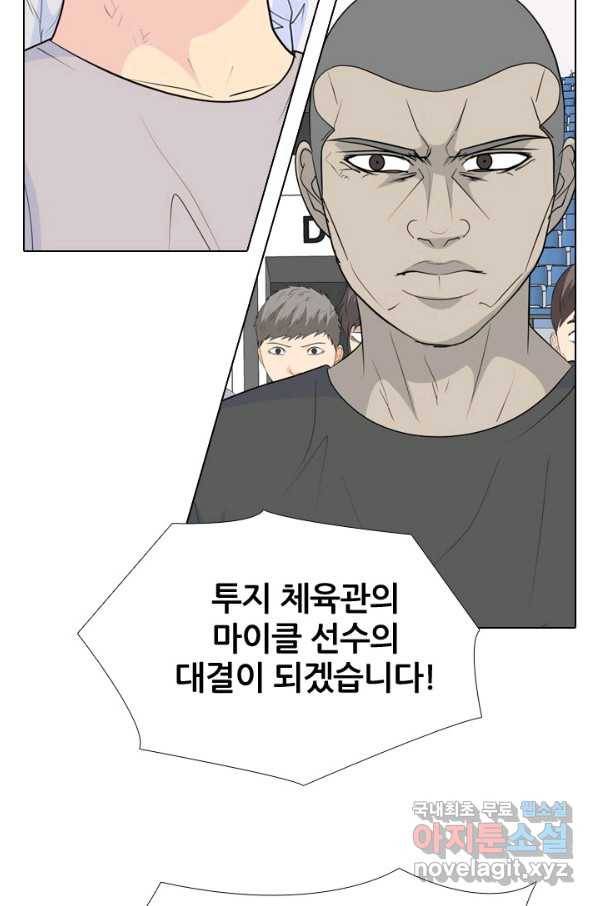 고교전설 236화 피지컬 몬스터 13