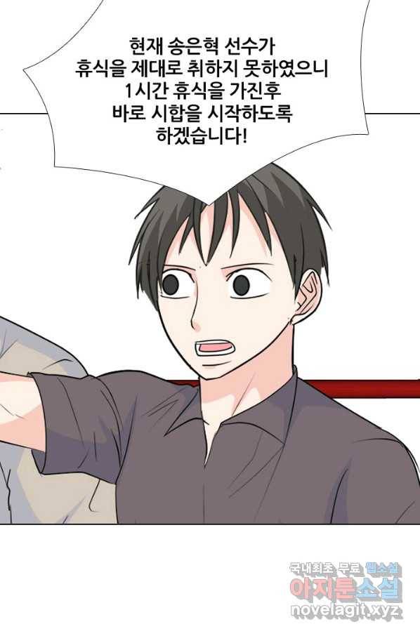 고교전설 236화 피지컬 몬스터 14