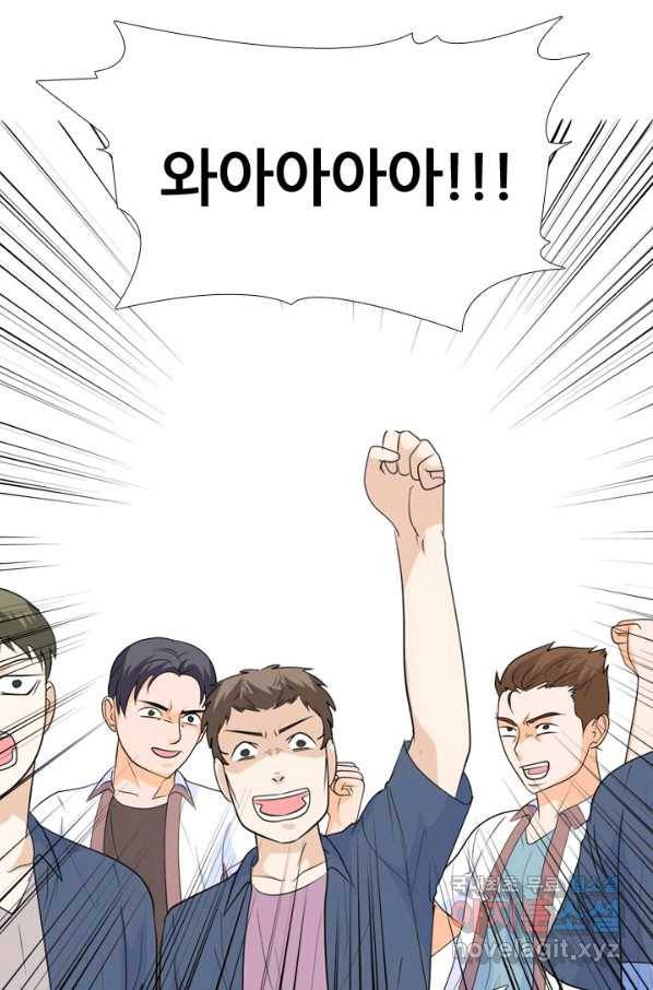 고교전설 236화 피지컬 몬스터 15