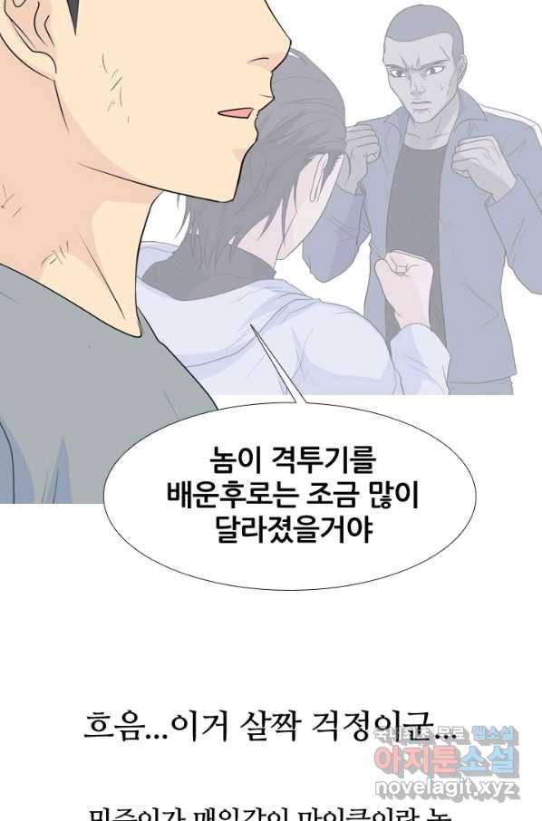 고교전설 236화 피지컬 몬스터 24