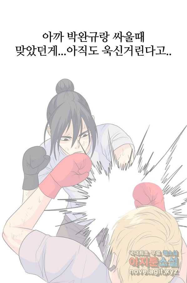 고교전설 236화 피지컬 몬스터 26