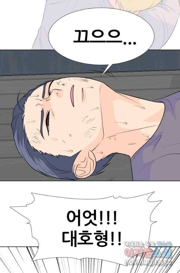고교전설 236화 피지컬 몬스터 27