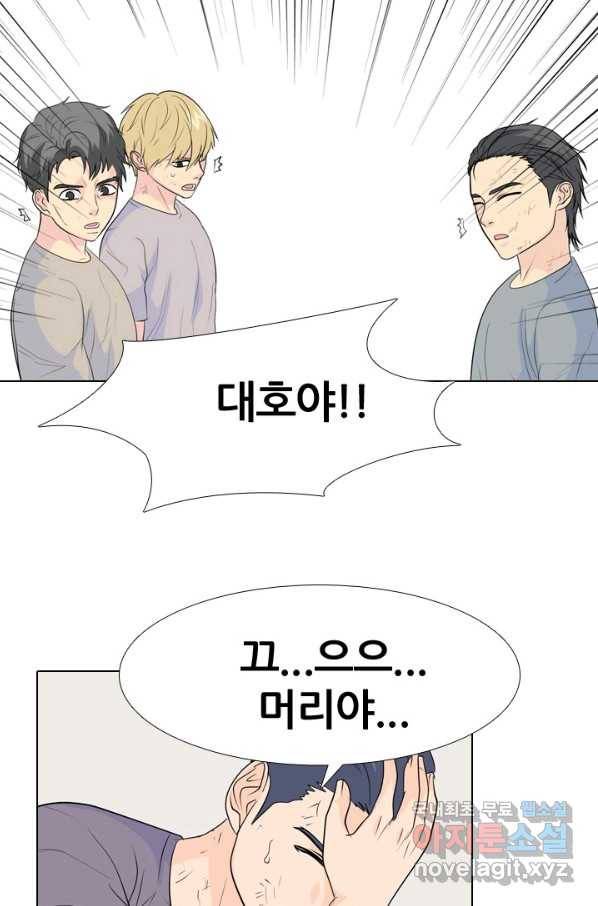 고교전설 236화 피지컬 몬스터 28