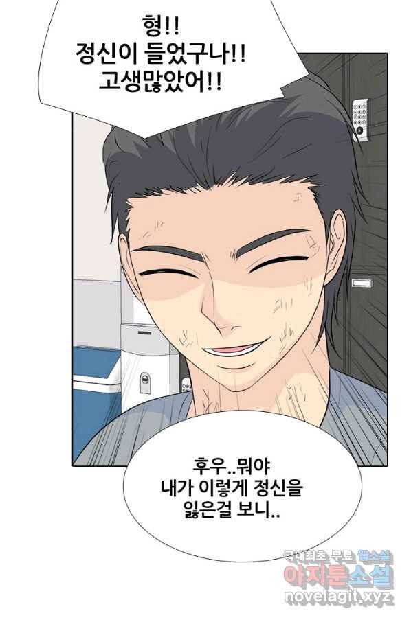 고교전설 236화 피지컬 몬스터 30
