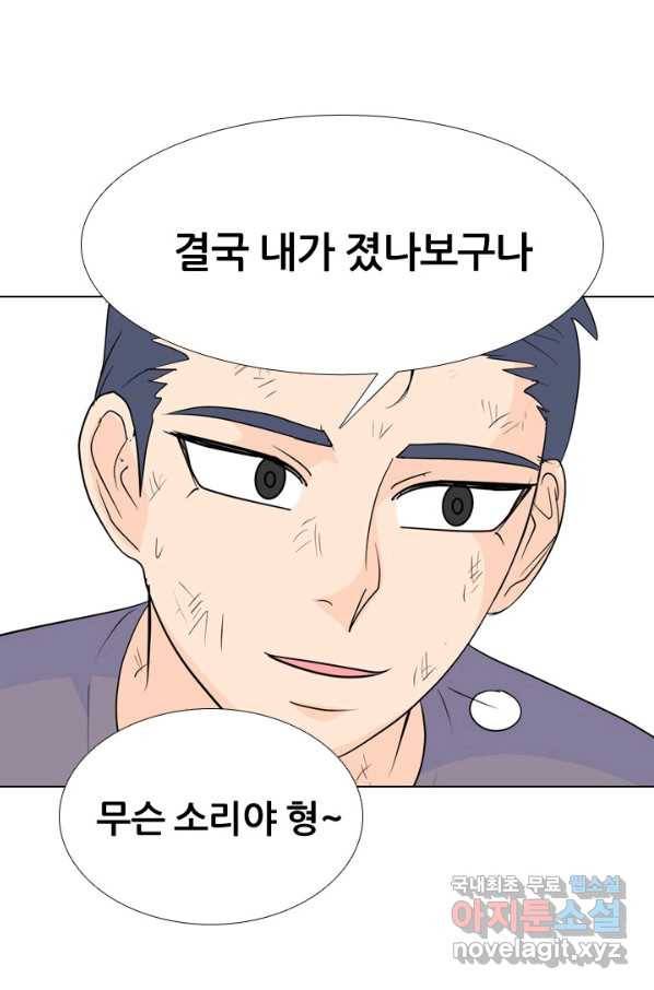 고교전설 236화 피지컬 몬스터 31