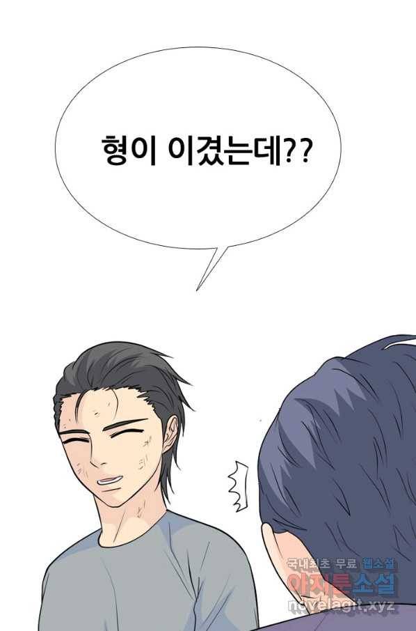 고교전설 236화 피지컬 몬스터 32