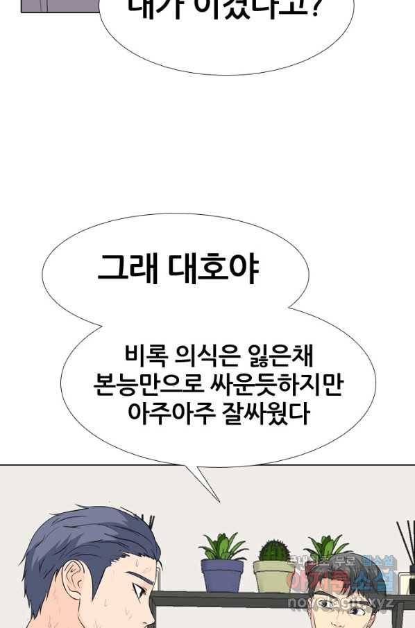 고교전설 236화 피지컬 몬스터 35