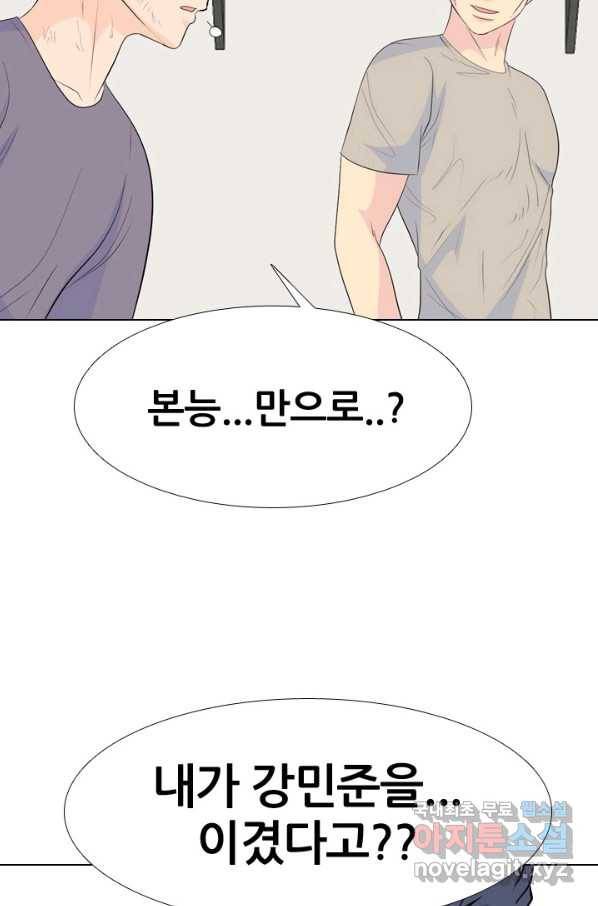 고교전설 236화 피지컬 몬스터 36