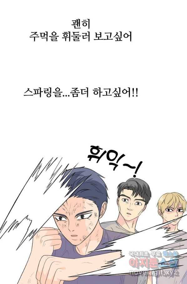 고교전설 236화 피지컬 몬스터 38