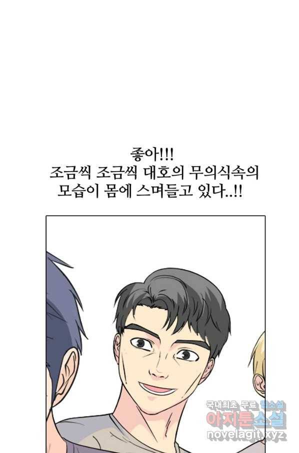 고교전설 236화 피지컬 몬스터 41