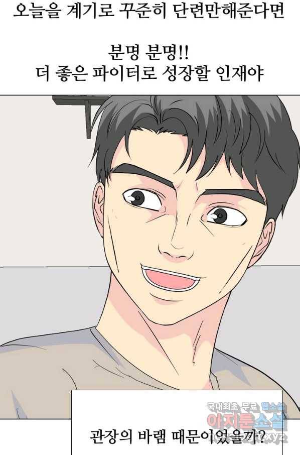 고교전설 236화 피지컬 몬스터 43