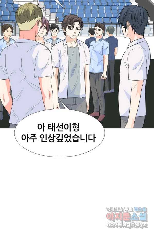 고교전설 236화 피지컬 몬스터 47