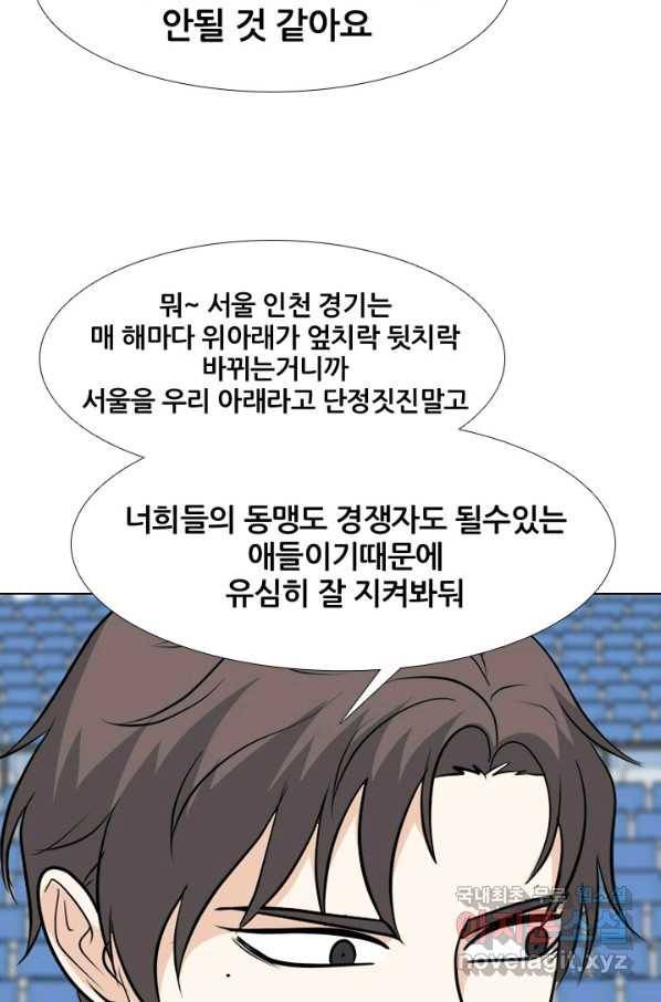 고교전설 236화 피지컬 몬스터 49