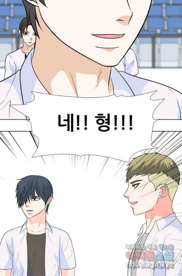 고교전설 236화 피지컬 몬스터 50