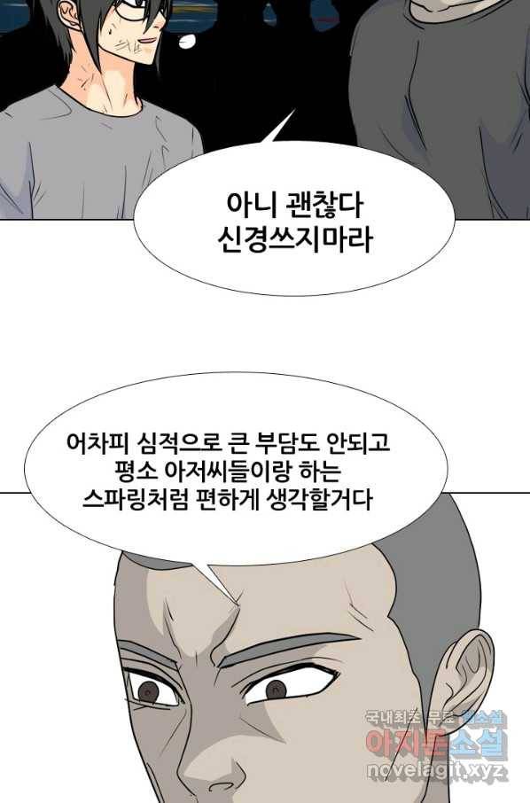 고교전설 236화 피지컬 몬스터 53