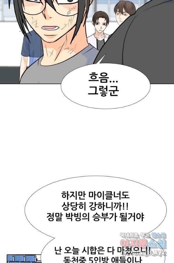 고교전설 236화 피지컬 몬스터 57