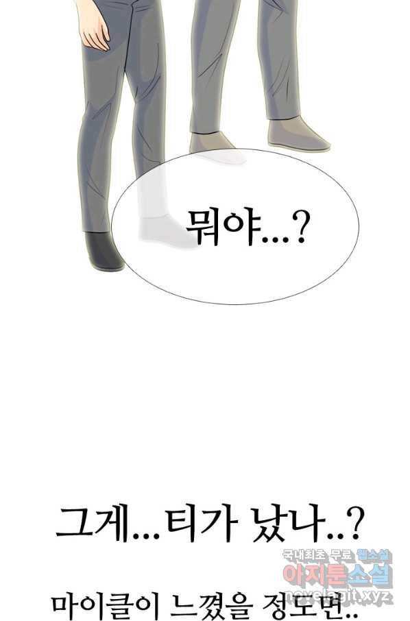 고교전설 236화 피지컬 몬스터 61