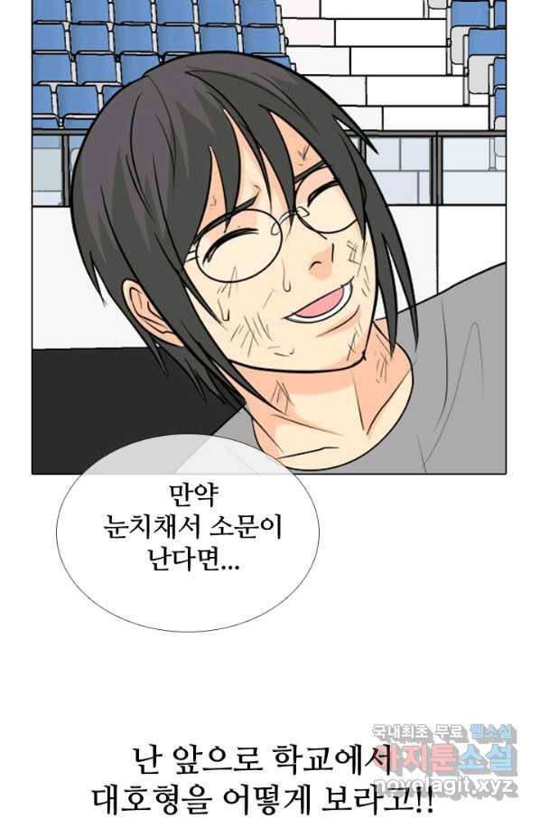 고교전설 236화 피지컬 몬스터 68