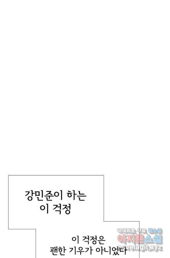 고교전설 236화 피지컬 몬스터 69