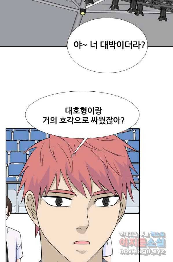 고교전설 236화 피지컬 몬스터 73