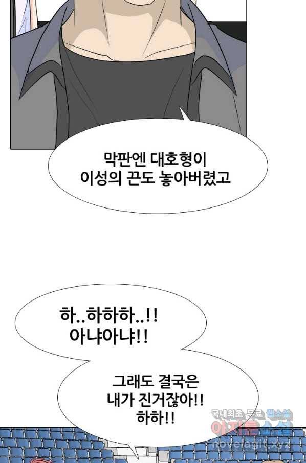 고교전설 236화 피지컬 몬스터 74