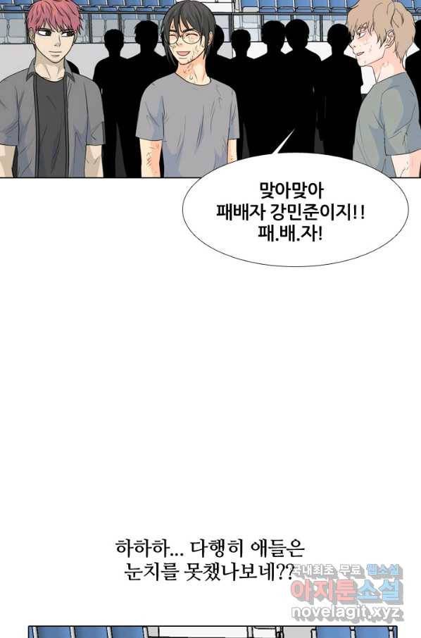 고교전설 236화 피지컬 몬스터 75