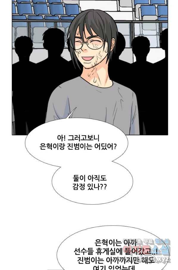 고교전설 236화 피지컬 몬스터 76