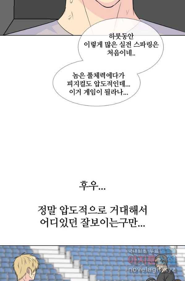 고교전설 236화 피지컬 몬스터 80