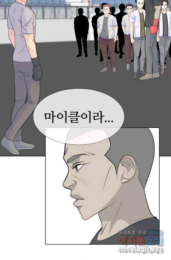 고교전설 236화 피지컬 몬스터 81