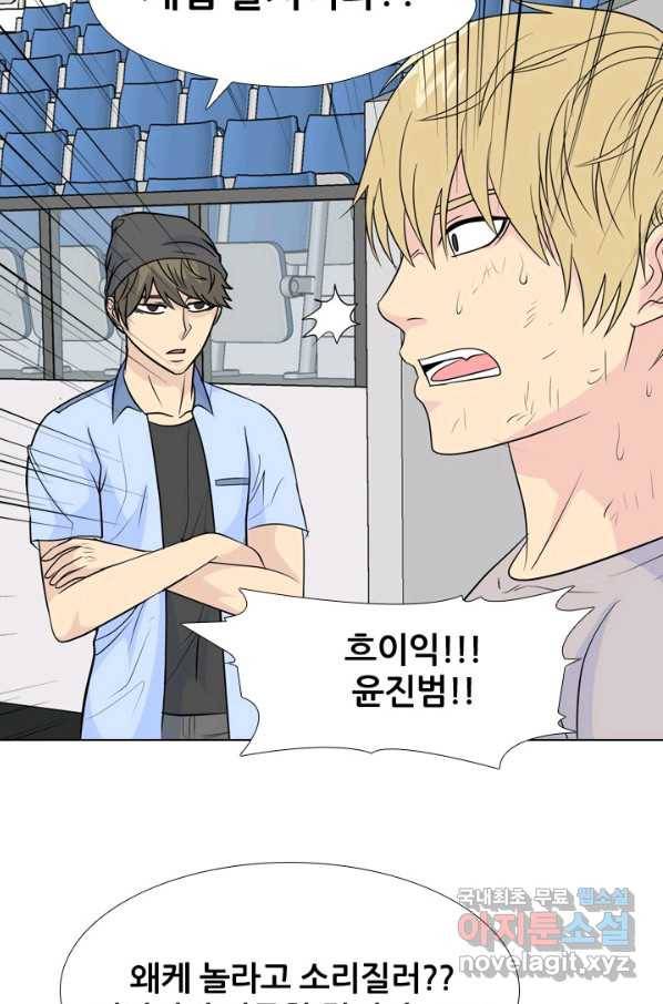 고교전설 236화 피지컬 몬스터 83