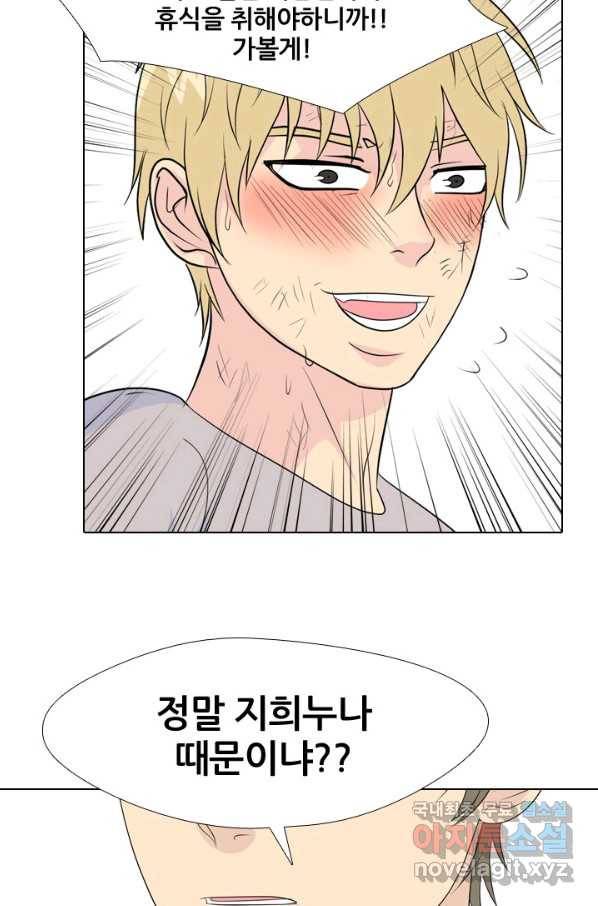 고교전설 236화 피지컬 몬스터 85