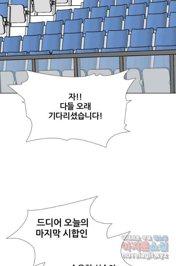 고교전설 236화 피지컬 몬스터 90
